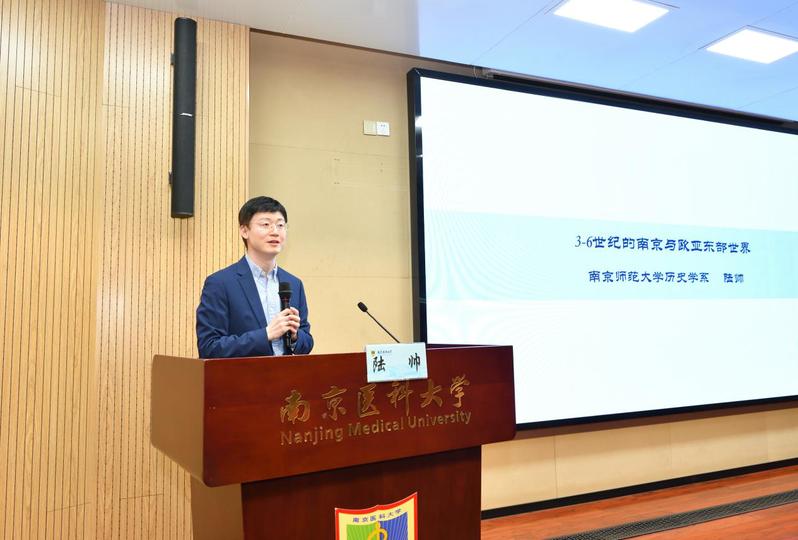 通识讲坛第六期|陆帅：3-6世...