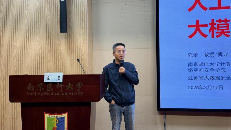 通识讲坛第五期之《人工智能与大...