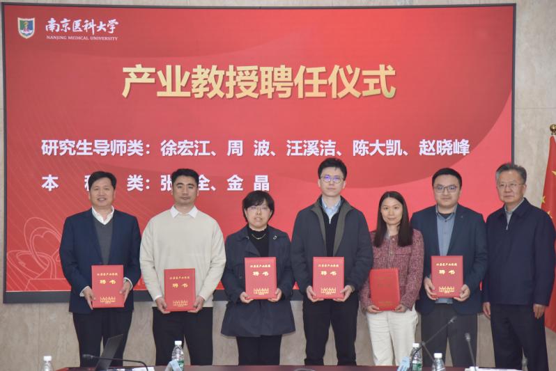 我校召开产业教授与研究生创新实...