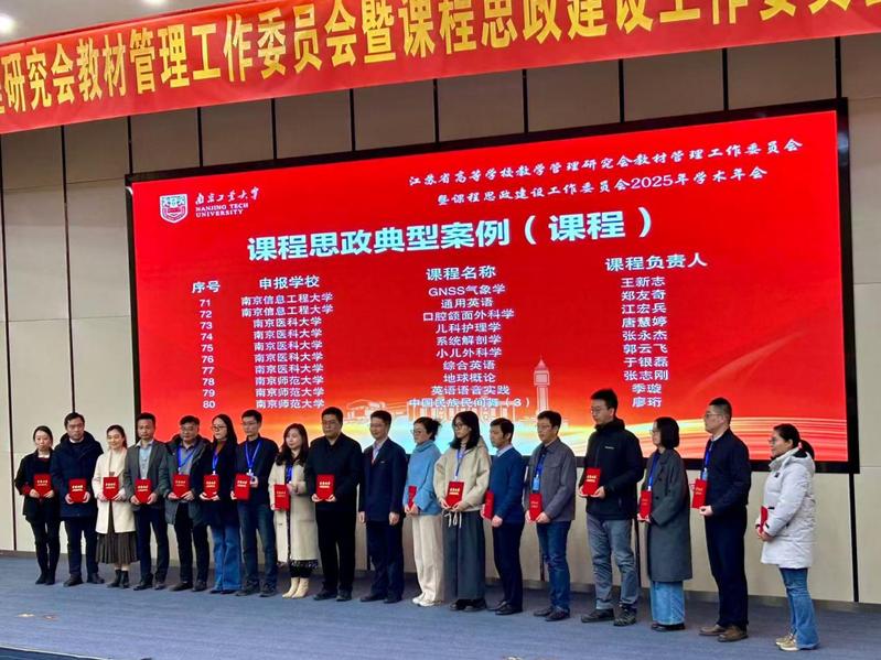 我校3个专业、5门课程入选江苏...