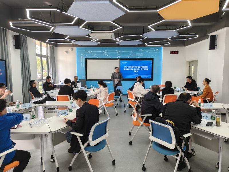 我校召开2025-2026学年...