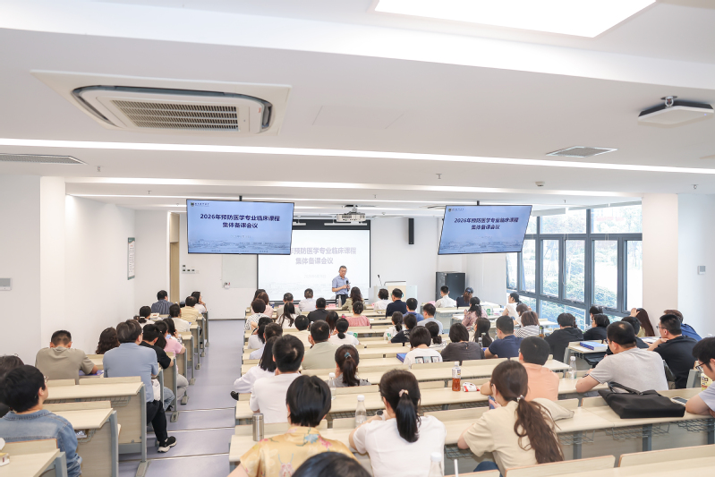 2026年预防医学专业临床课程...